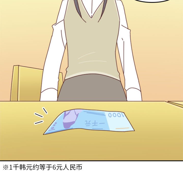 🍣他们的校园生活 23 第44页