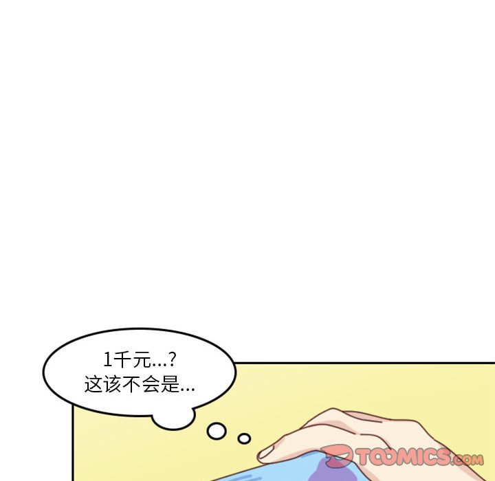 🍣他们的校园生活 23 第45页
