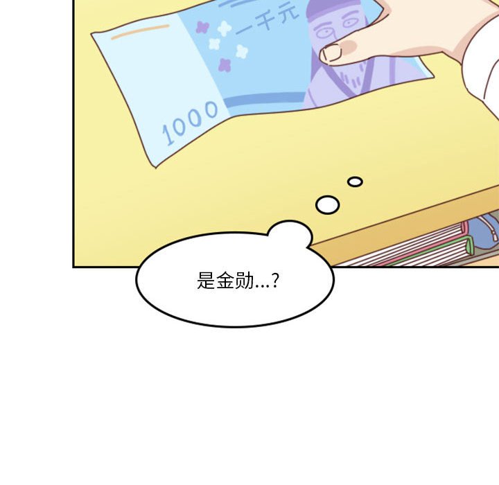 🍣他们的校园生活 23 第46页