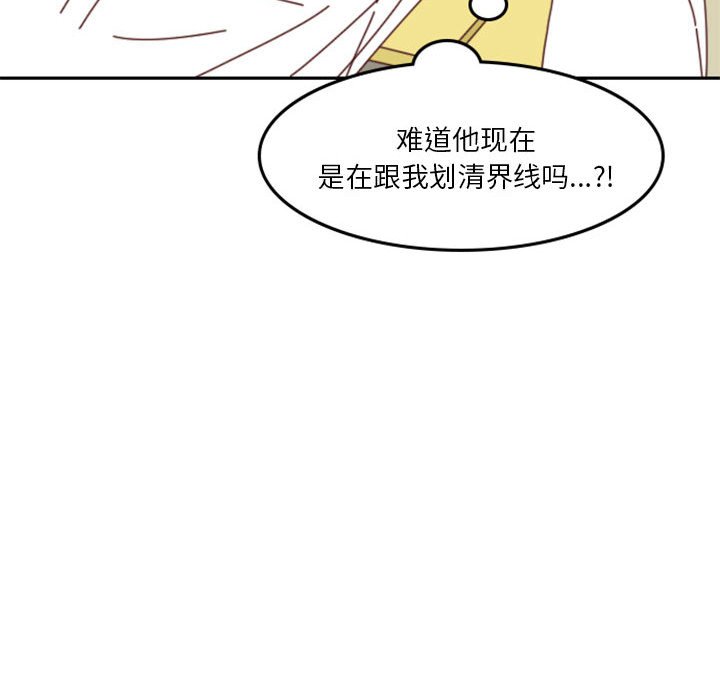 🍣他们的校园生活 23 第48页