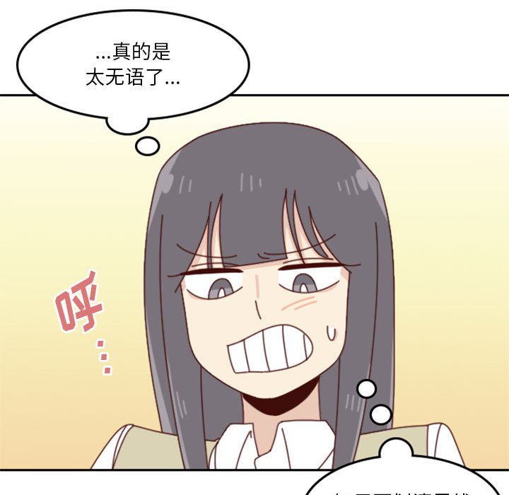🍣他们的校园生活 23 第49页
