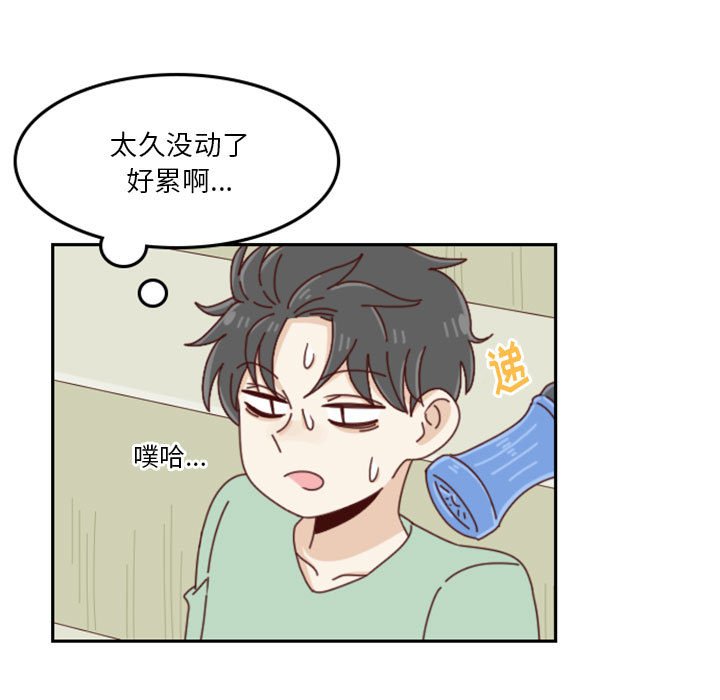 🍣他们的校园生活 23 第9页