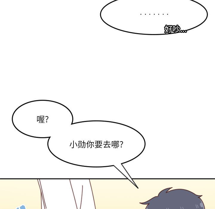 🍣他们的校园生活 25 第11页