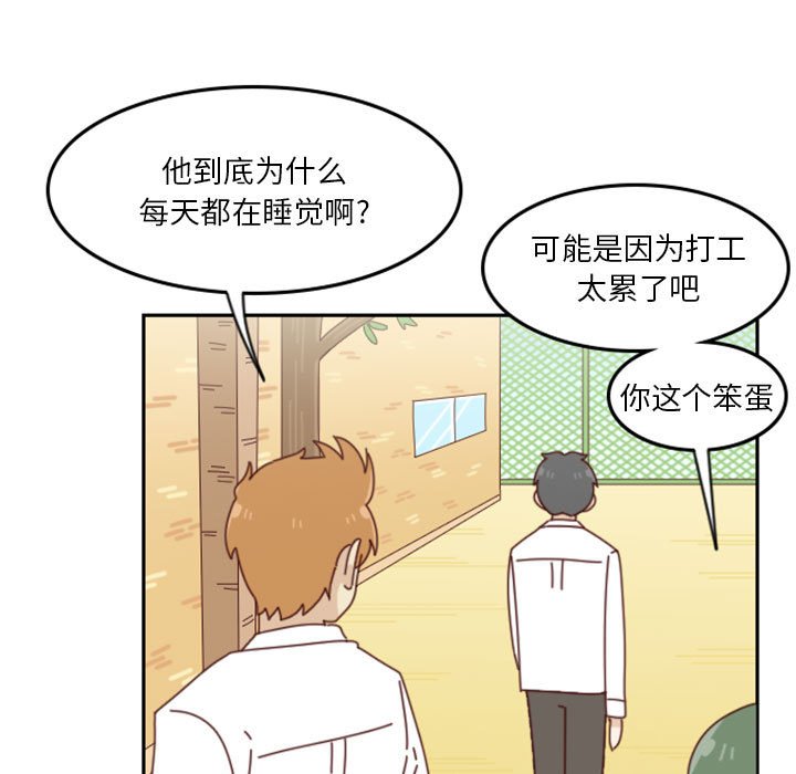 🍣他们的校园生活 25 第13页
