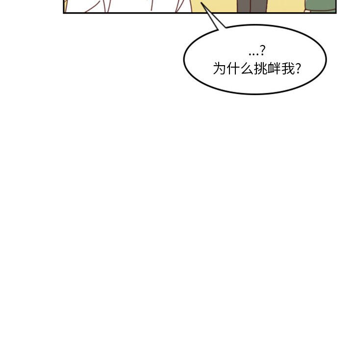 🍣他们的校园生活 25 第14页