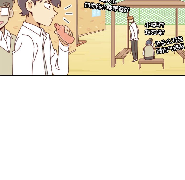 🍣他们的校园生活 25 第16页