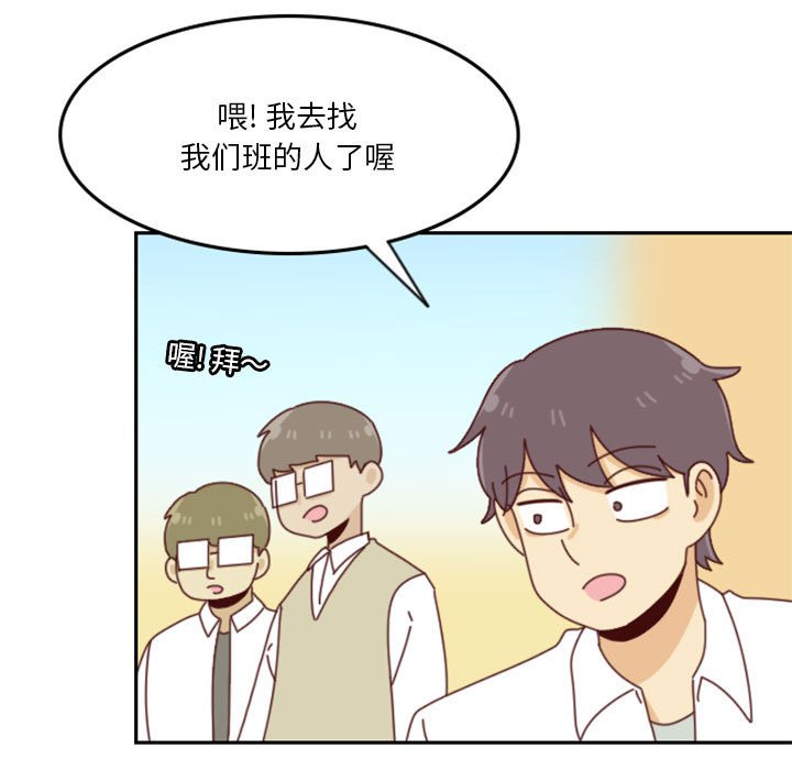 🍣他们的校园生活 25 第17页