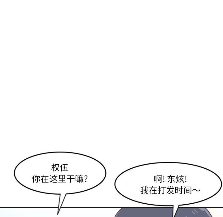 🍣他们的校园生活 25 第18页