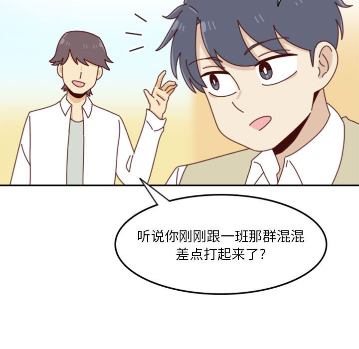 🍣他们的校园生活 25 第19页