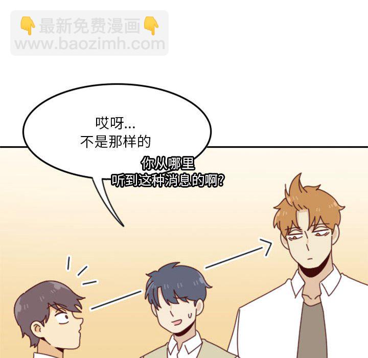 🍣他们的校园生活 25 第20页