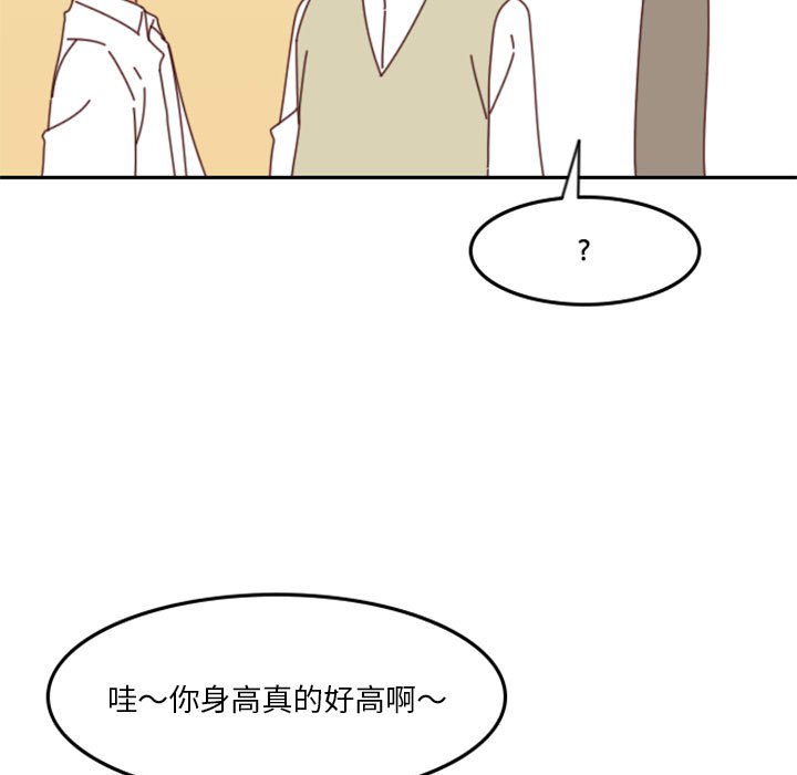 🍣他们的校园生活 25 第21页