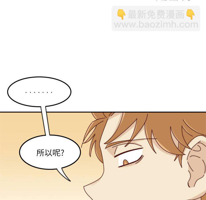 🍣他们的校园生活 25 第23页