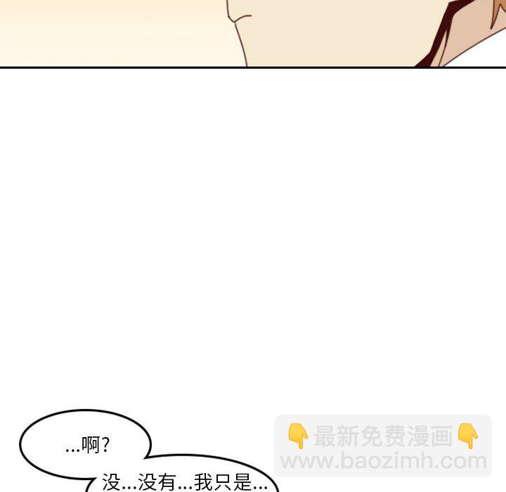 🍣他们的校园生活 25 第24页