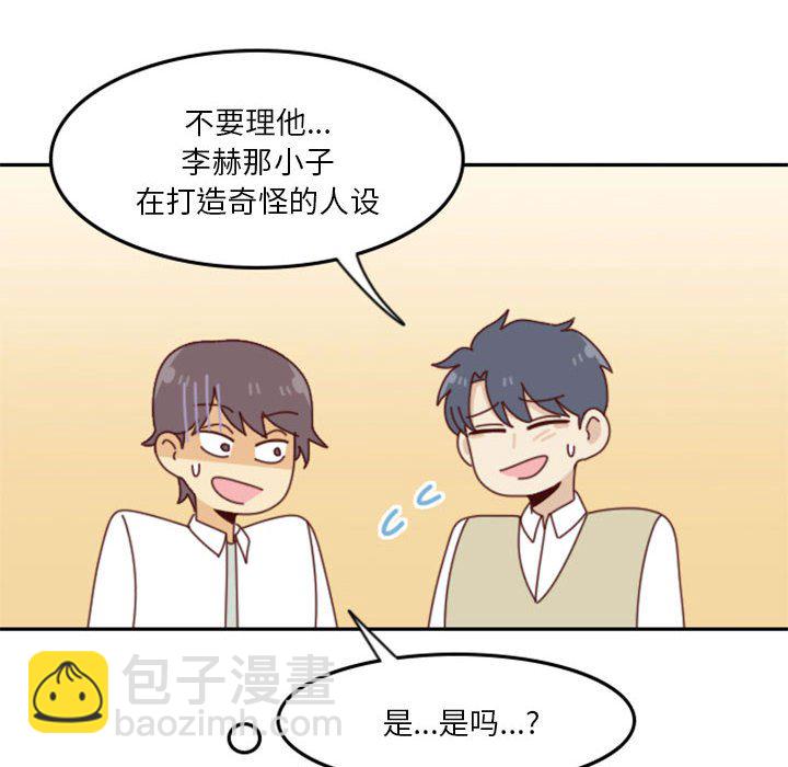 🍣他们的校园生活 25 第30页
