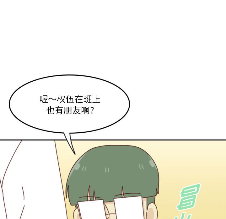 🍣他们的校园生活 25 第33页