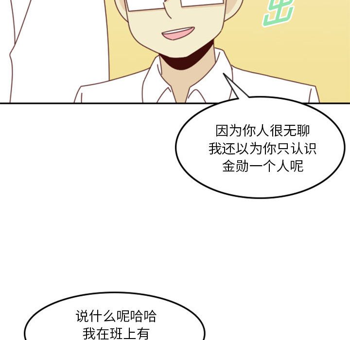 🍣他们的校园生活 25 第34页