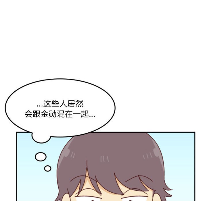 🍣他们的校园生活 25 第36页