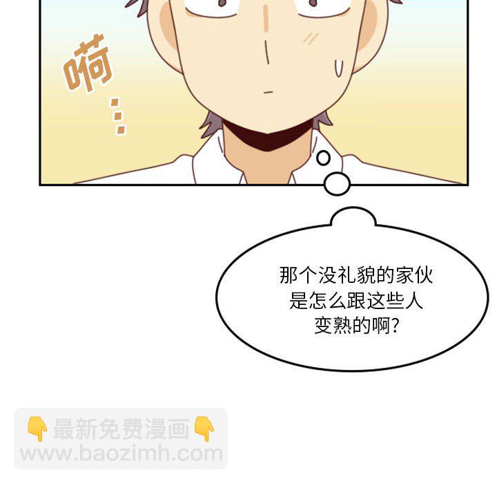 🍣他们的校园生活 25 第37页
