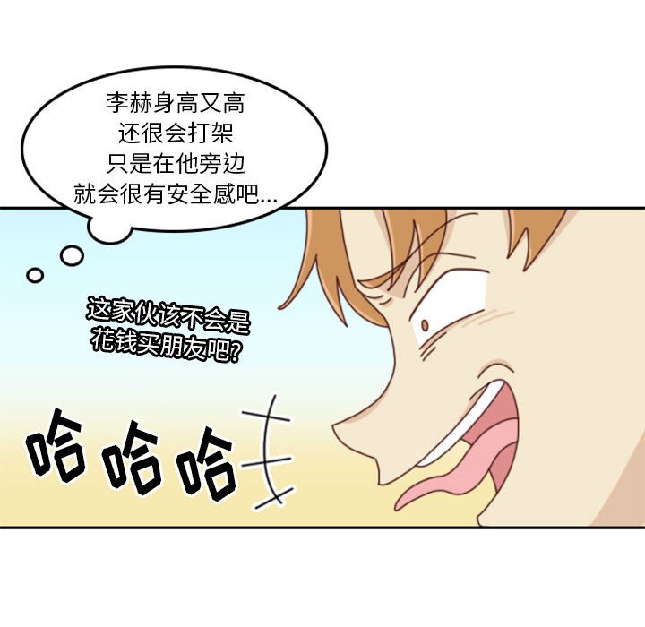 🍣他们的校园生活 25 第38页