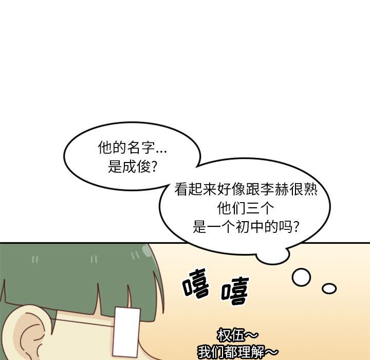 🍣他们的校园生活 25 第39页
