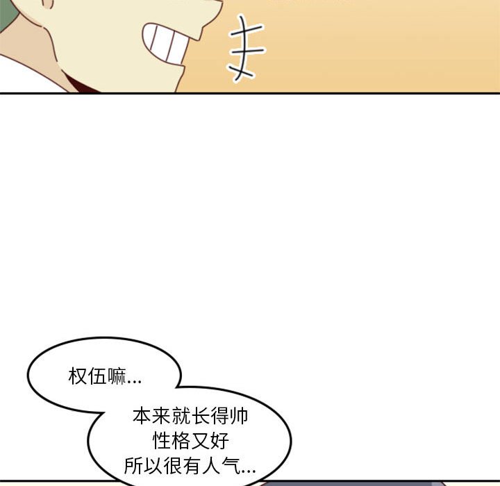 🍣他们的校园生活 25 第40页