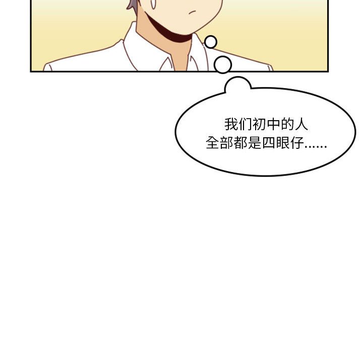 🍣他们的校园生活 25 第43页