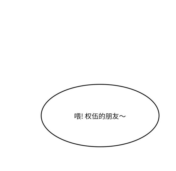 🍣他们的校园生活 25 第45页