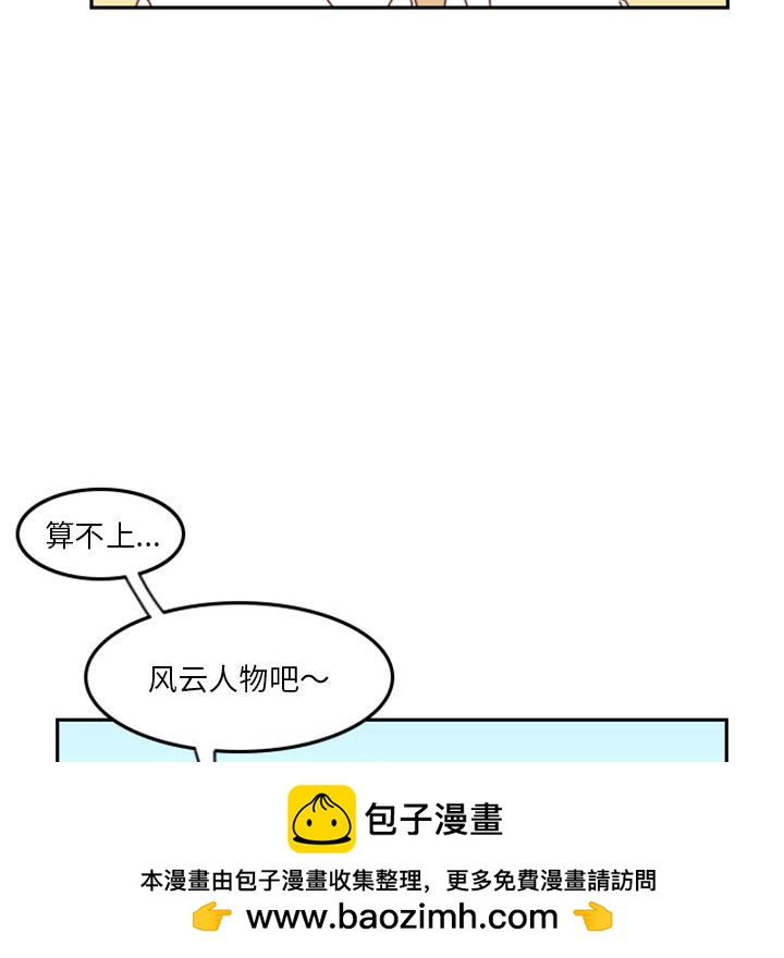 🍣他们的校园生活 25 第50页