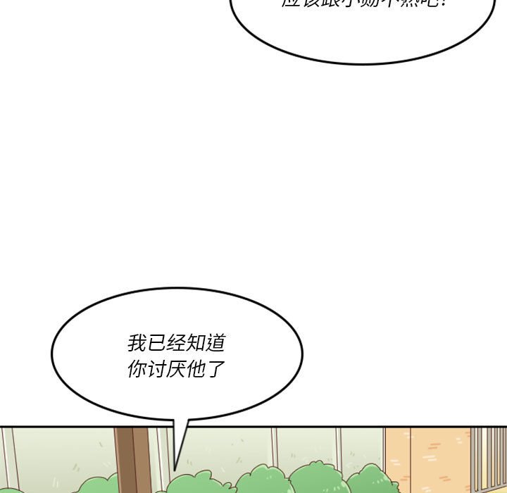🍣他们的校园生活 27 第11页