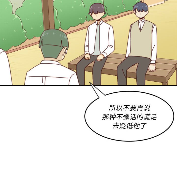 🍣他们的校园生活 27 第12页