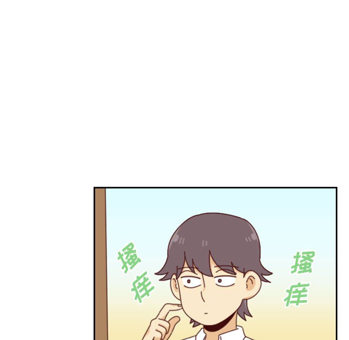 🍣他们的校园生活 27 第14页