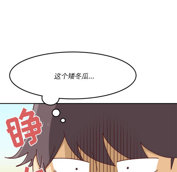 🍣他们的校园生活 27 第17页