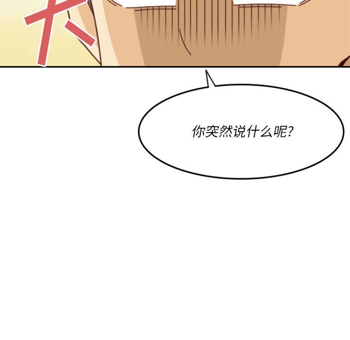 🍣他们的校园生活 27 第18页