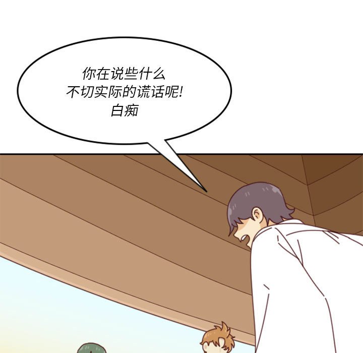 🍣他们的校园生活 27 第19页