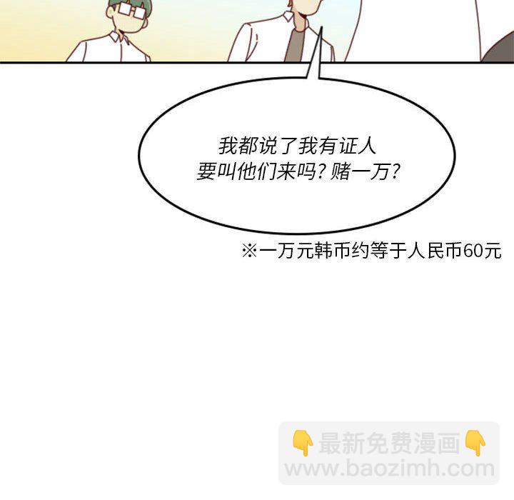 🍣他们的校园生活 27 第20页