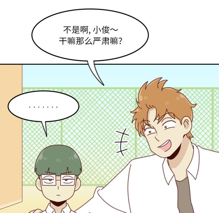 🍣他们的校园生活 27 第21页