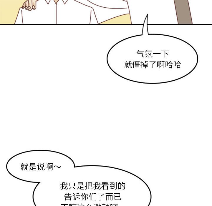 🍣他们的校园生活 27 第22页