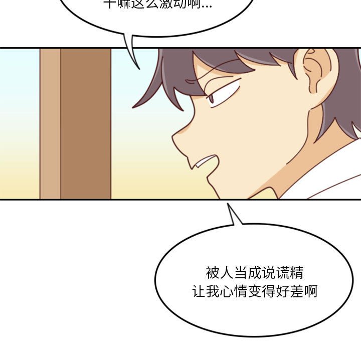 🍣他们的校园生活 27 第23页
