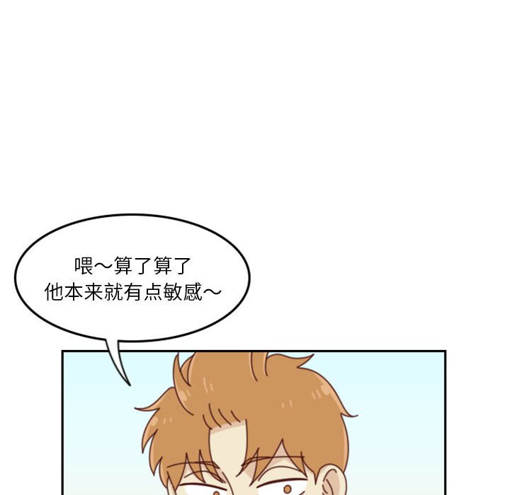 🍣他们的校园生活 27 第24页