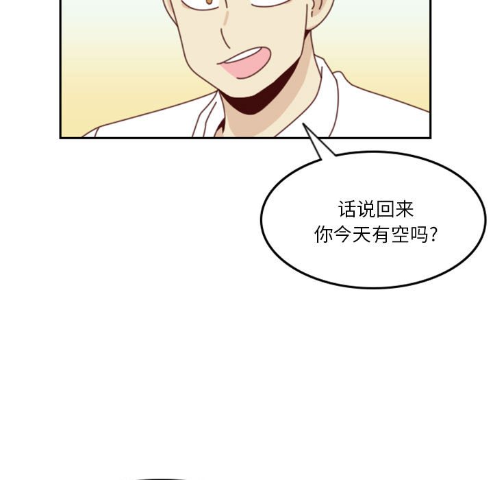🍣他们的校园生活 27 第25页