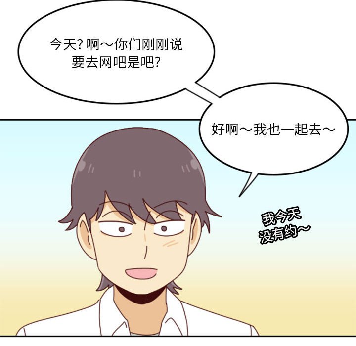 🍣他们的校园生活 27 第26页