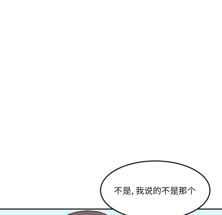 🍣他们的校园生活 27 第27页