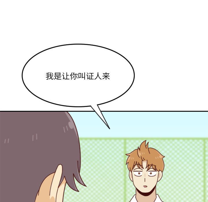 🍣他们的校园生活 27 第29页