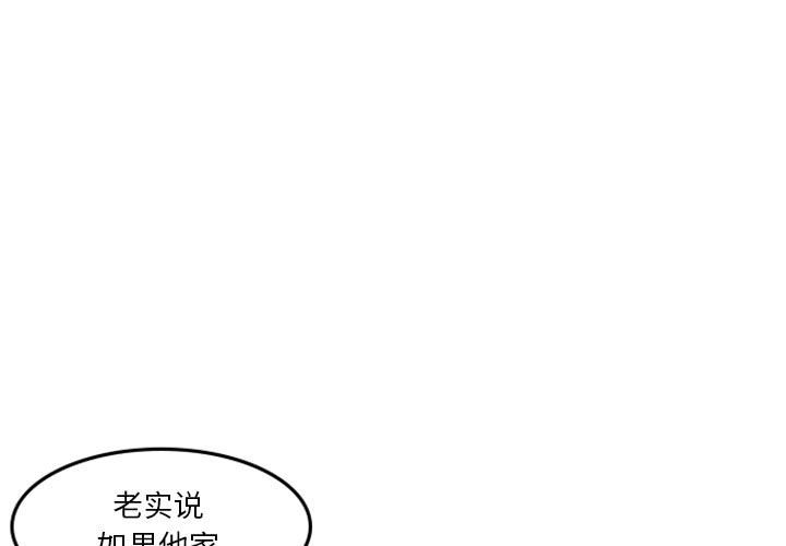 🍣他们的校园生活 27 第3页