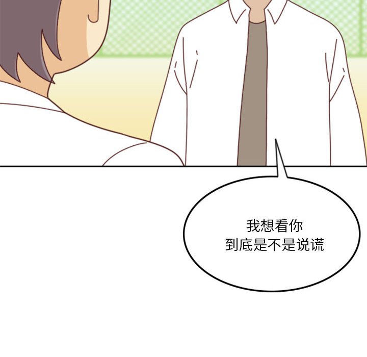🍣他们的校园生活 27 第30页