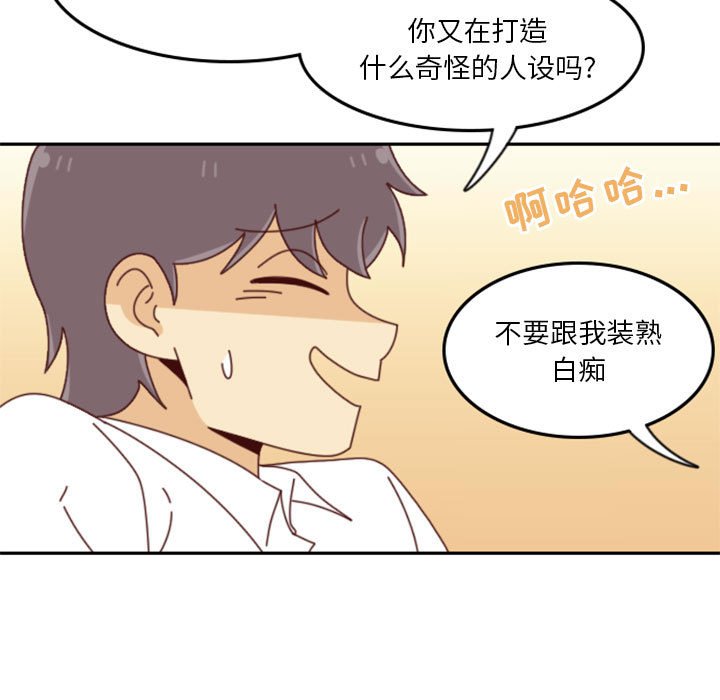 🍣他们的校园生活 27 第33页