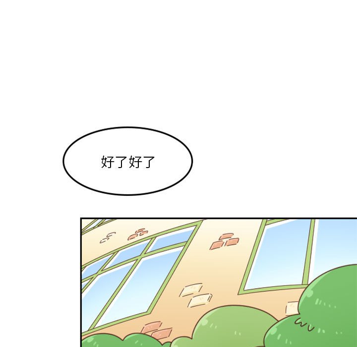 🍣他们的校园生活 27 第39页
