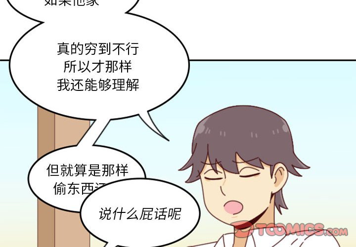 🍣他们的校园生活 27 第4页