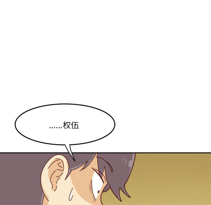 🍣他们的校园生活 27 第45页