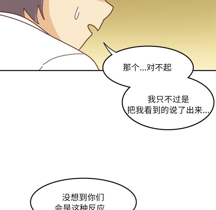 🍣他们的校园生活 27 第46页
